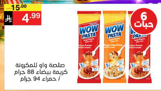 available at Noori Supermarket in KSA, Saudi Arabia, Saudi - Jeddah