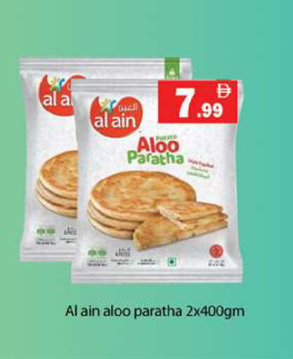 available at جلف هايبرماركت ذ.م.م in الإمارات العربية المتحدة , الامارات - رَأْس ٱلْخَيْمَة