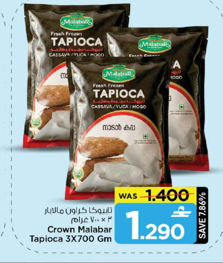 Cassava available at MARK & SAVE in Oman - Sohar