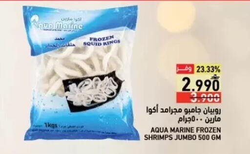 available at Ramez  in Oman - Salalah