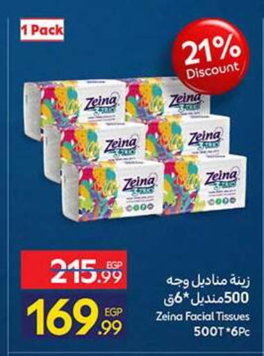 available at كارفور in Egypt - القاهرة