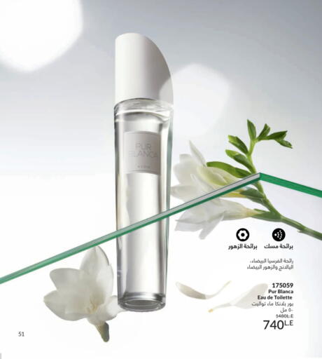 available at Avon  in Egypt - Cairo