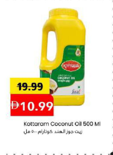 Coconut available at مارك & سيف in الإمارات العربية المتحدة , الامارات - دبي