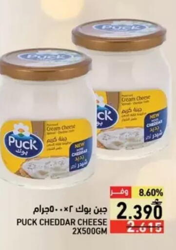 available at Ramez  in Oman - Salalah