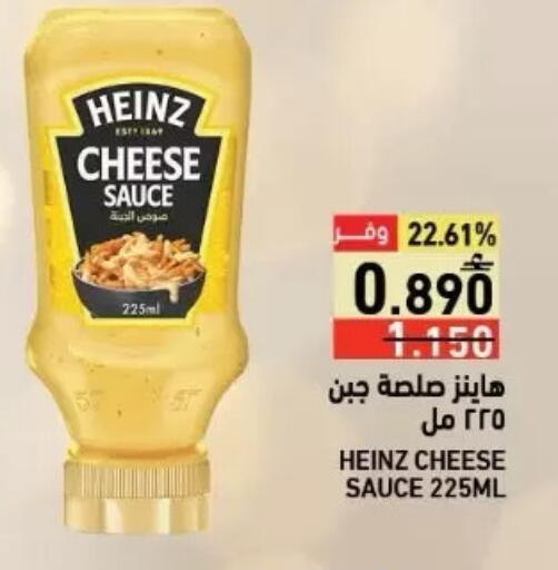 available at Ramez  in Oman - Sohar