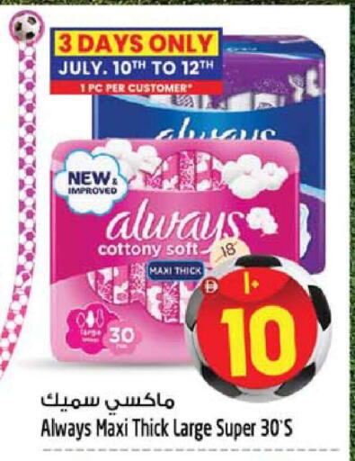 available at SAFARI HYPERMARKET  in UAE - Ras al Khaimah