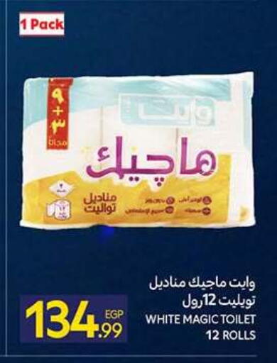 available at كارفور in Egypt - القاهرة