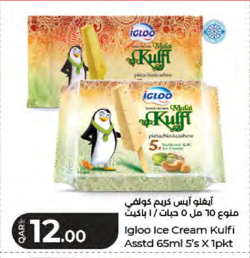 available at LuLu Hypermarket in Qatar - Doha