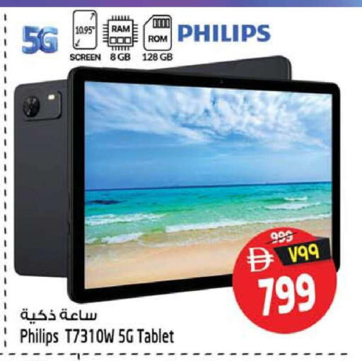 available at Safari Hypermarket  in UAE - Dubai