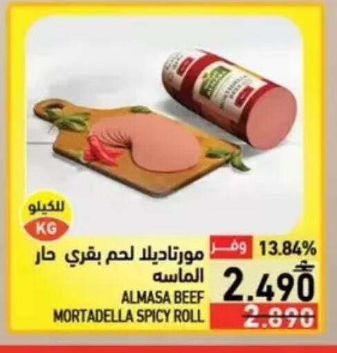 available at Ramez  in Oman - Salalah