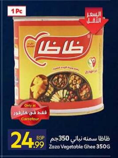 available at كارفور in Egypt - القاهرة