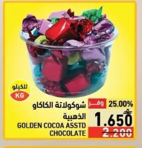 available at رامز in عُمان - صُحار‎