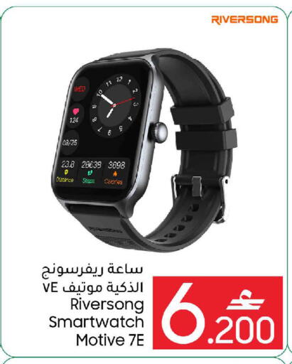 available at MARK & SAVE in Oman - Sohar