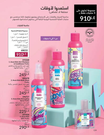 available at كتالوج افون in Egypt - القاهرة