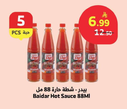 available at Al Raya in KSA, Saudi Arabia, Saudi - Tabuk