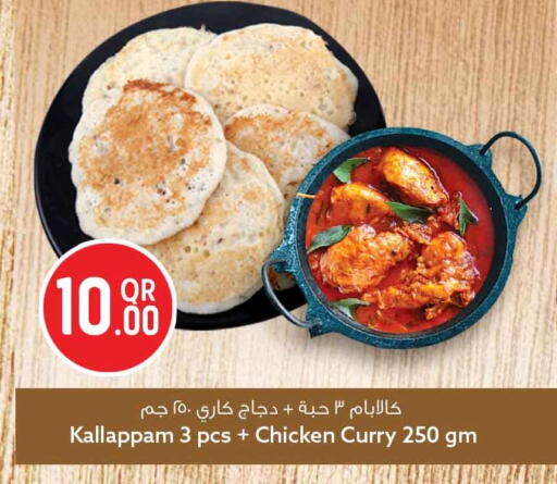 available at Safari Hypermarket in Qatar - Al-Shahaniya