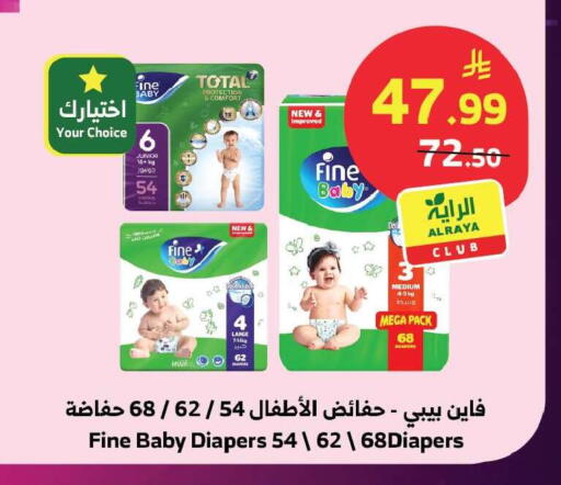 available at Al Raya in KSA, Saudi Arabia, Saudi - Jeddah