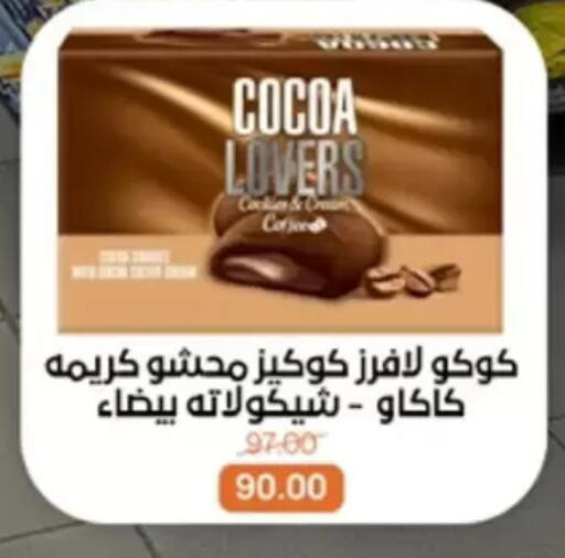 available at Beit El Gomla in Egypt - Cairo