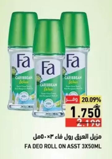 available at Ramez  in Oman - Salalah