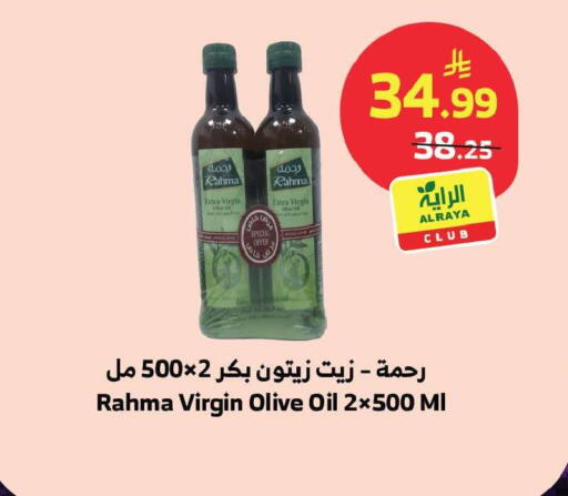 available at الراية in مملكة العربية السعودية, السعودية, سعودية - جدة
