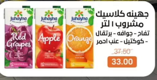 Apple Orange Grapes available at بيت الجملة in Egypt - القاهرة