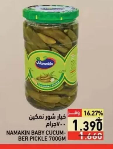 available at Ramez  in Oman - Salalah