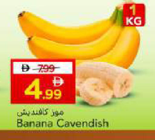 Banana available at Mark & Save in UAE - Dubai