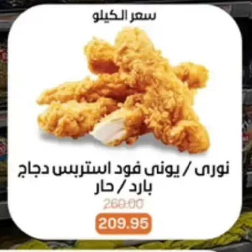 available at بيت الجملة in Egypt - القاهرة