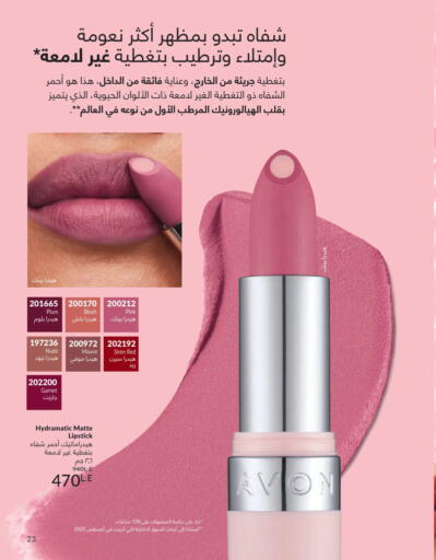 Plum available at كتالوج افون in Egypt - القاهرة