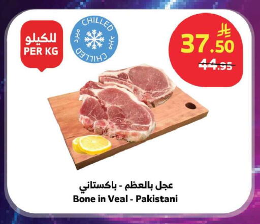 available at Al Raya in KSA, Saudi Arabia, Saudi - Jeddah