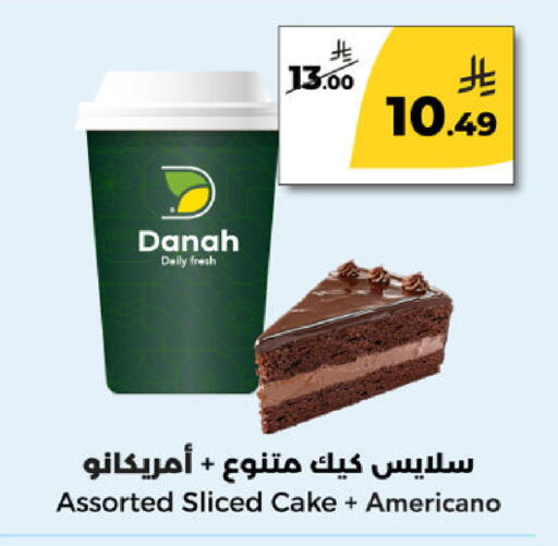 available at Danah Daily Fresh in KSA, Saudi Arabia, Saudi - Riyadh
