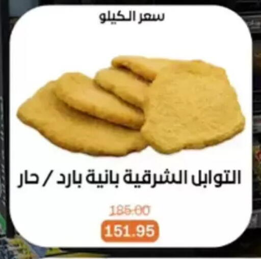 available at بيت الجملة in Egypt - القاهرة