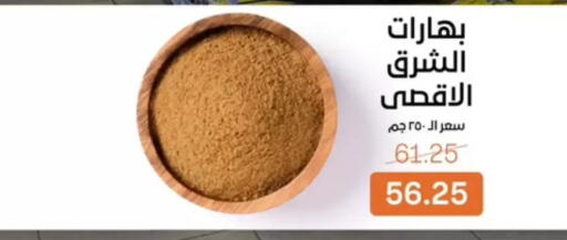 available at بيت الجملة in Egypt - القاهرة
