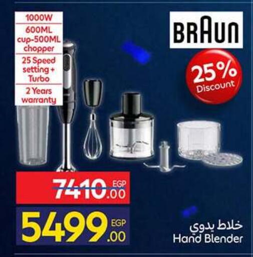 available at كارفور in Egypt - القاهرة