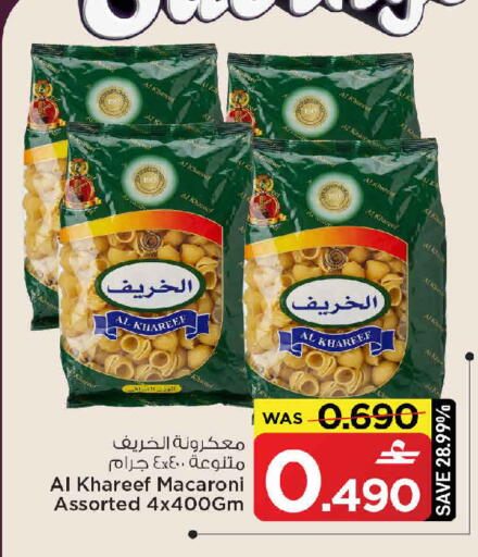 available at MARK & SAVE in Oman - Sohar