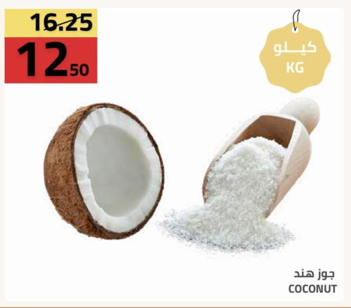 Coconut available at Astra Markets in KSA, Saudi Arabia, Saudi - Tabuk