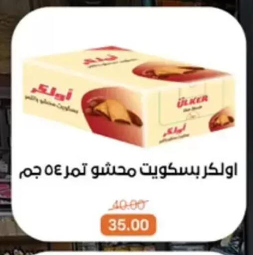 available at بيت الجملة in Egypt - القاهرة
