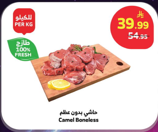 available at Al Raya in KSA, Saudi Arabia, Saudi - Jeddah