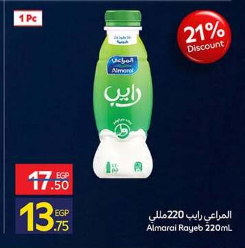 available at كارفور in Egypt - القاهرة