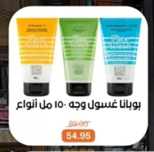 available at بيت الجملة in Egypt - القاهرة