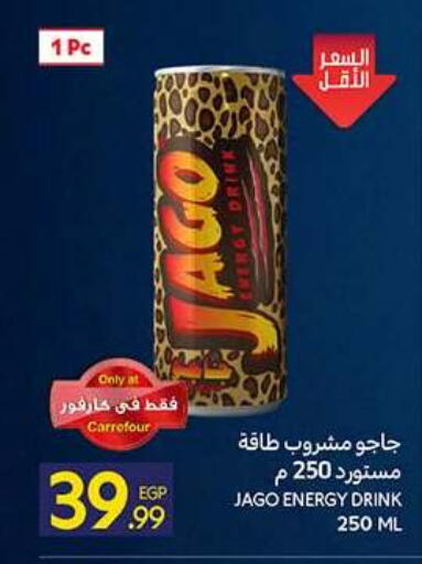 available at كارفور in Egypt - القاهرة