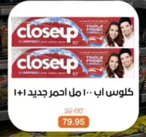 available at بيت الجملة in Egypt - القاهرة