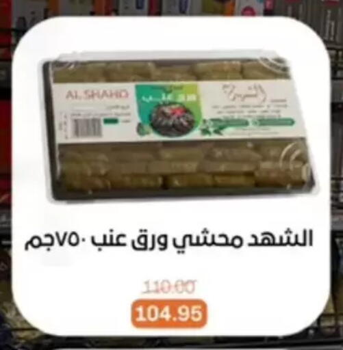 available at بيت الجملة in Egypt - القاهرة
