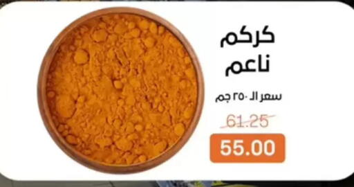 available at بيت الجملة in Egypt - القاهرة