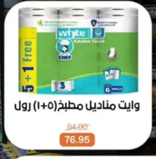 available at بيت الجملة in Egypt - القاهرة