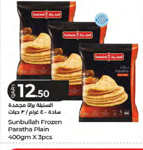 available at لولو هايبرماركت in قطر - الوكرة