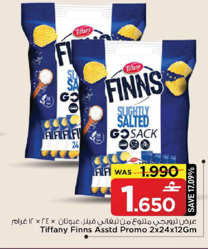 available at مارك & سايف in عُمان - مسقط‎