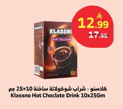 available at Al Raya in KSA, Saudi Arabia, Saudi - Jeddah