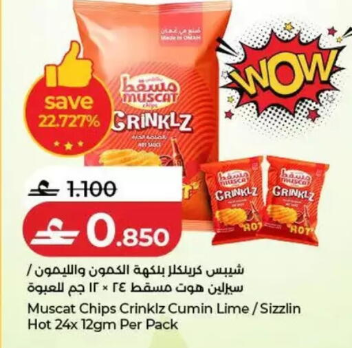 Cumin available at Lulu Hypermarket  in Oman - Salalah