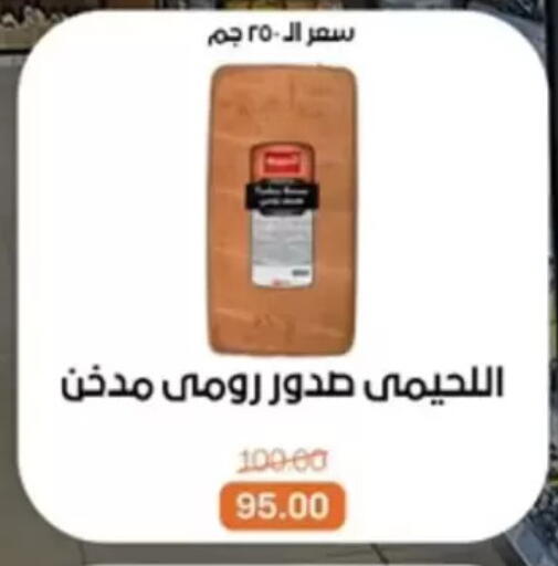 available at بيت الجملة in Egypt - القاهرة